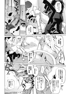 Page 114 of Sunadokei - preview thumbnail