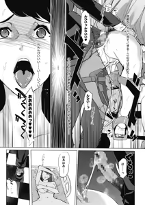 Page 118 of Sunadokei - preview thumbnail