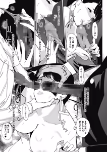Page 123 of Sunadokei - preview thumbnail