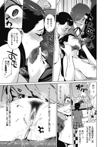 Page 125 of Sunadokei - preview thumbnail