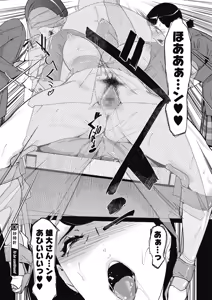 Page 134 of Sunadokei - preview thumbnail