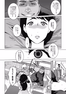 Page 137 of Sunadokei - preview thumbnail