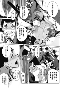 Page 148 of Sunadokei - preview thumbnail