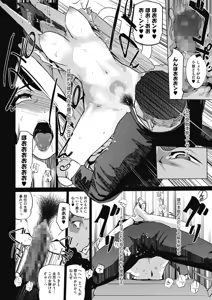 Page 151 of Sunadokei - preview thumbnail
