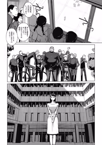 Page 159 of Sunadokei - preview thumbnail
