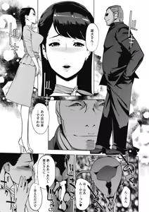 Page 160 of Sunadokei - preview thumbnail