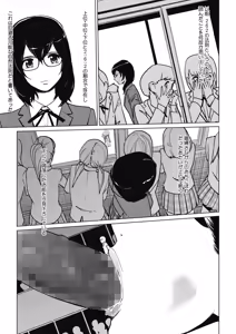 Page 162 of Sunadokei - preview thumbnail