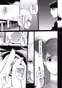 Page 27 of Sunadokei - preview thumbnail