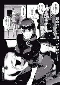 Page 28 of Sunadokei - preview thumbnail