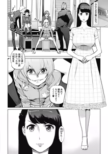 Page 30 of Sunadokei - preview thumbnail