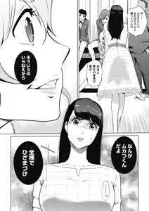 Page 32 of Sunadokei - preview thumbnail
