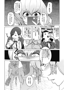 Page 6 of Sunadokei - preview thumbnail