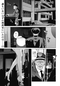 Page 79 of Sunadokei - preview thumbnail