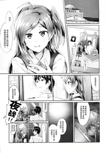 Page 3 of Hagikaze to yoru no omoide - preview thumbnail