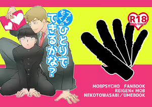 Mob-kun no Hitori de Dekiru kana? — hentai manga cover on Fhentai