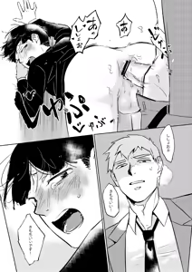Page 32 of Mob-kun no Hitori de Dekiru kana? - preview thumbnail