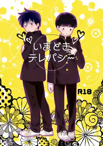 Imadoki Telepathy - hentai manga cover image