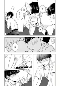 Page 14 of Douse Saigo wa Happy End - preview thumbnail