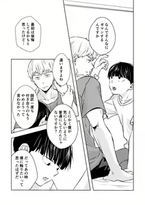 Page 24 of Douse Saigo wa Happy End - preview thumbnail