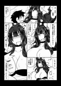 Page 12 of Kitsune to Ikenie. - preview thumbnail