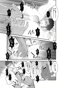 Page 16 of NamaRobo. - This is Namaiki Robot - preview thumbnail