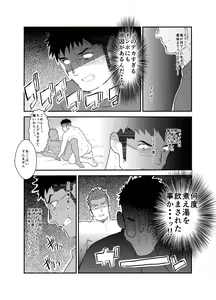 Page 20 of NamaRobo. - This is Namaiki Robot - preview thumbnail