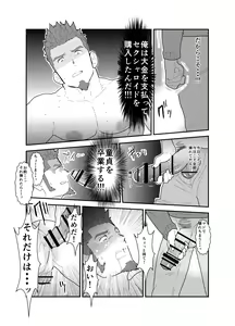 Page 21 of NamaRobo. - This is Namaiki Robot - preview thumbnail