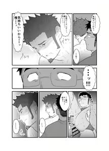 Page 29 of NamaRobo. - This is Namaiki Robot - preview thumbnail