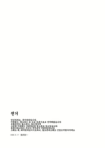 Page 4 of Touhou Ukiyo Emaki Shameimaru Aya | 동방부세회권 샤메이마루 아야 - preview thumbnail