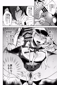 Page 14 of Gokuchou Medb to Joou no Shitsuke - preview thumbnail