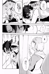 Page 16 of Gokuchou Medb to Joou no Shitsuke - preview thumbnail