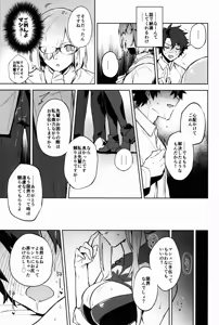 Page 19 of Gokuchou Medb to Joou no Shitsuke - preview thumbnail
