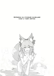 Page 26 of Master, Iindesu yo? | Master, it's alright? - preview thumbnail