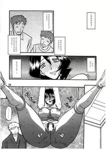 Page 22 of Saneishou -Sayoko- - preview thumbnail