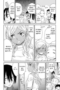 Page 4 of Gal Nurse!!!!! | 갸루 나스!!!!! - preview thumbnail