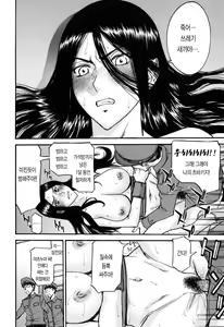 Page 23 of Camellia (decensored) - preview thumbnail