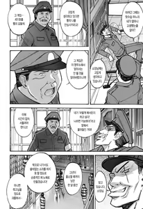 Page 29 of Camellia (decensored) - preview thumbnail