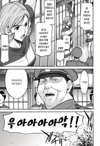 Page 64 of Camellia (decensored) - preview thumbnail