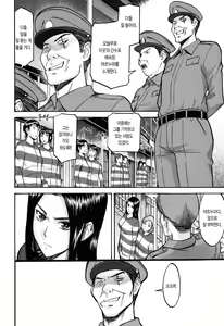 Page 7 of Camellia (decensored) - preview thumbnail