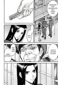 Page 9 of Camellia (decensored) - preview thumbnail
