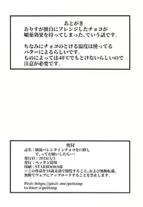 Page 32 of Tachibana-ryuu Valentine Choco o Kuchiutsushi de, tte Onegai Shitara... - preview thumbnail
