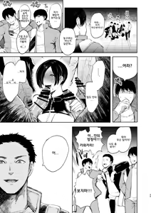 Page 28 of Kairaku Izonshou Ni ~Ogasa Yuuki Hen~ - preview thumbnail