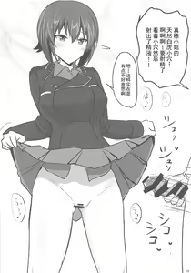 Page 16 of Yasashii Maho Onee-chan + Omake Copybon - preview thumbnail