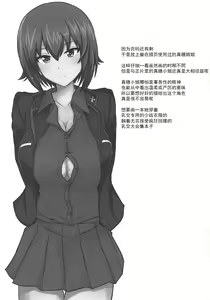 Page 23 of Yasashii Maho Onee-chan + Omake Copybon - preview thumbnail