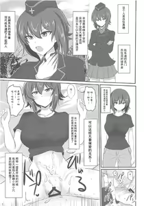 Page 3 of Yasashii Maho Onee-chan + Omake Copybon - preview thumbnail