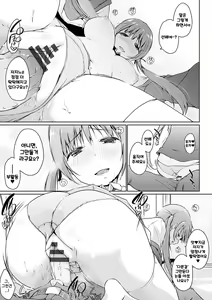 Page 16 of Hora Hora Senpai Koko ni Kawaii Kouhai-chan ga Imasu yo? ch.6 - preview thumbnail