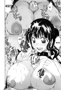 Page 114 of Daisy! (decensored) - preview thumbnail