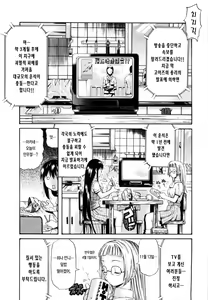 Page 145 of Daisy! (decensored) - preview thumbnail