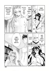 Page 155 of Daisy! (decensored) - preview thumbnail