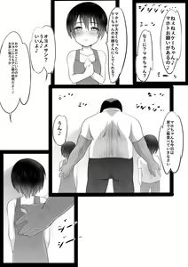 Page 3 of Osanatorare~ Osananajimi wa Oyaji no XX ni Toriko~ - preview thumbnail